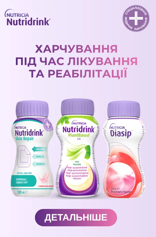 Нутрізон